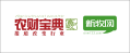  农牧宝典 新牧网